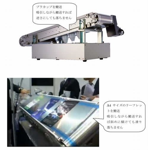 吸引搬送なら、斜めにしても逆さにしても落ちません