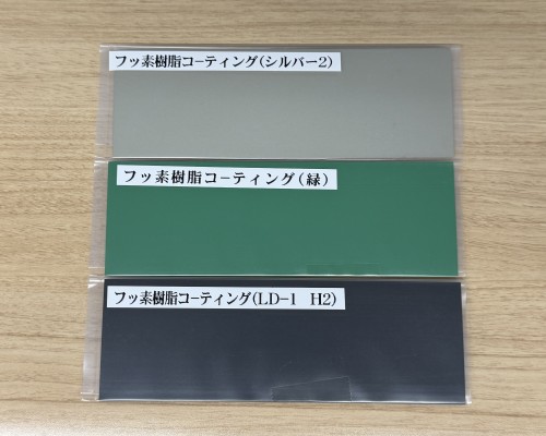 フッ素樹脂コーティングサンプル