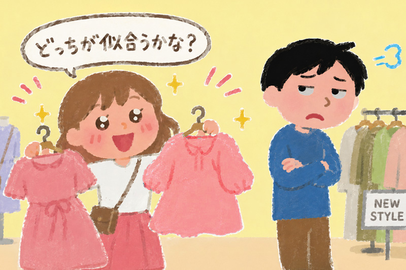 どっちでも同じやろ