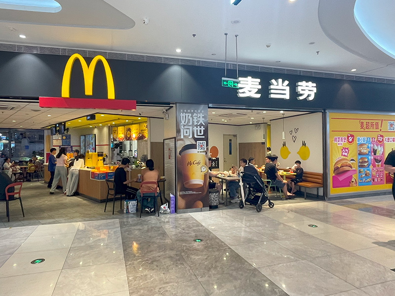 深圳にあるマクドナルド